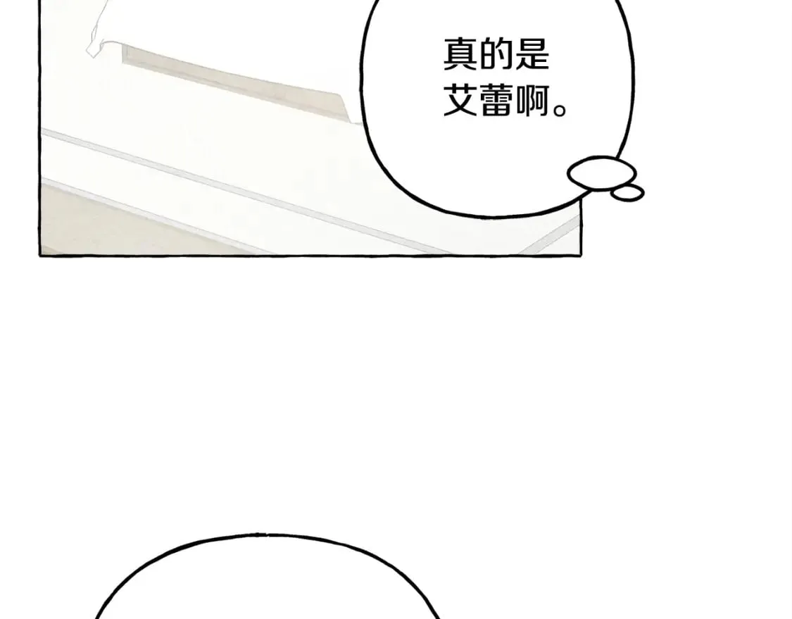 第68话 艾蕾失去魔力 第82页