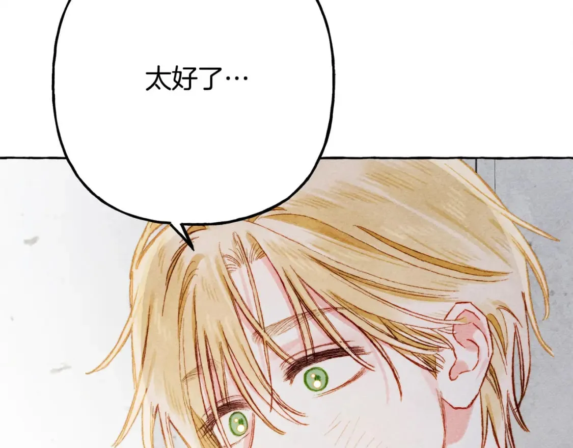 第68话 艾蕾失去魔力 第83页