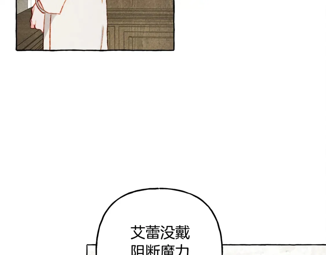 第68话 艾蕾失去魔力 第87页