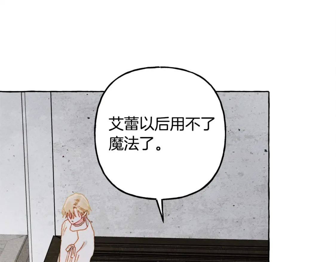 第68话 艾蕾失去魔力 第90页