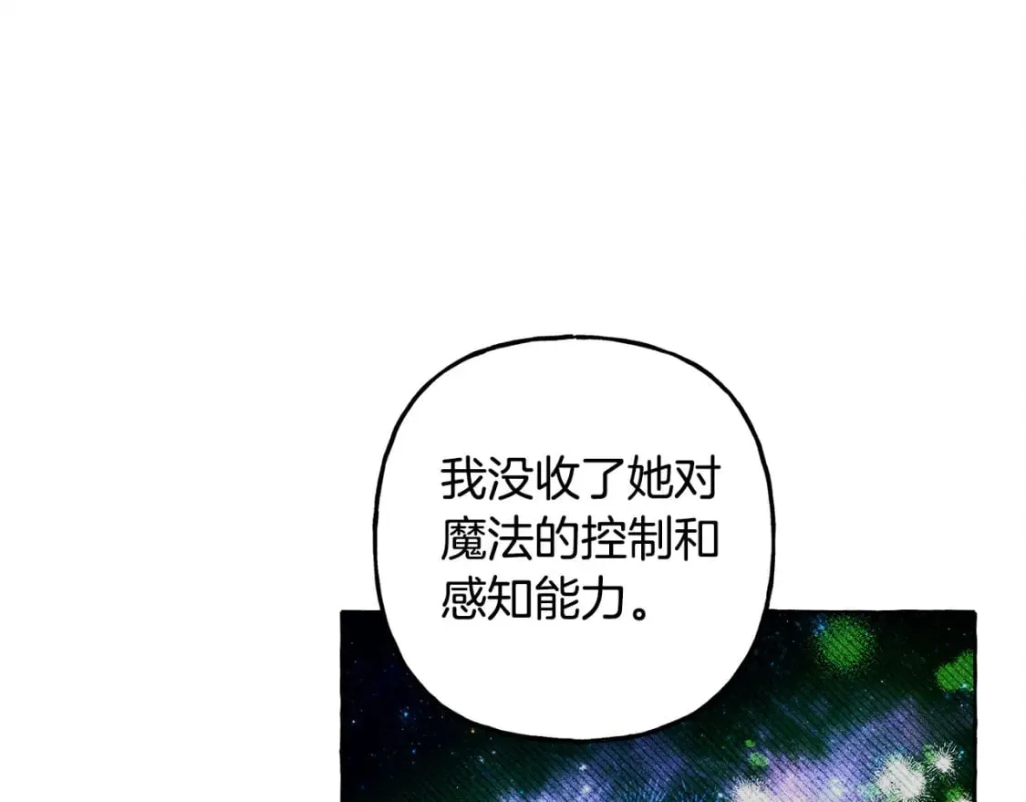 第68话 艾蕾失去魔力 第93页