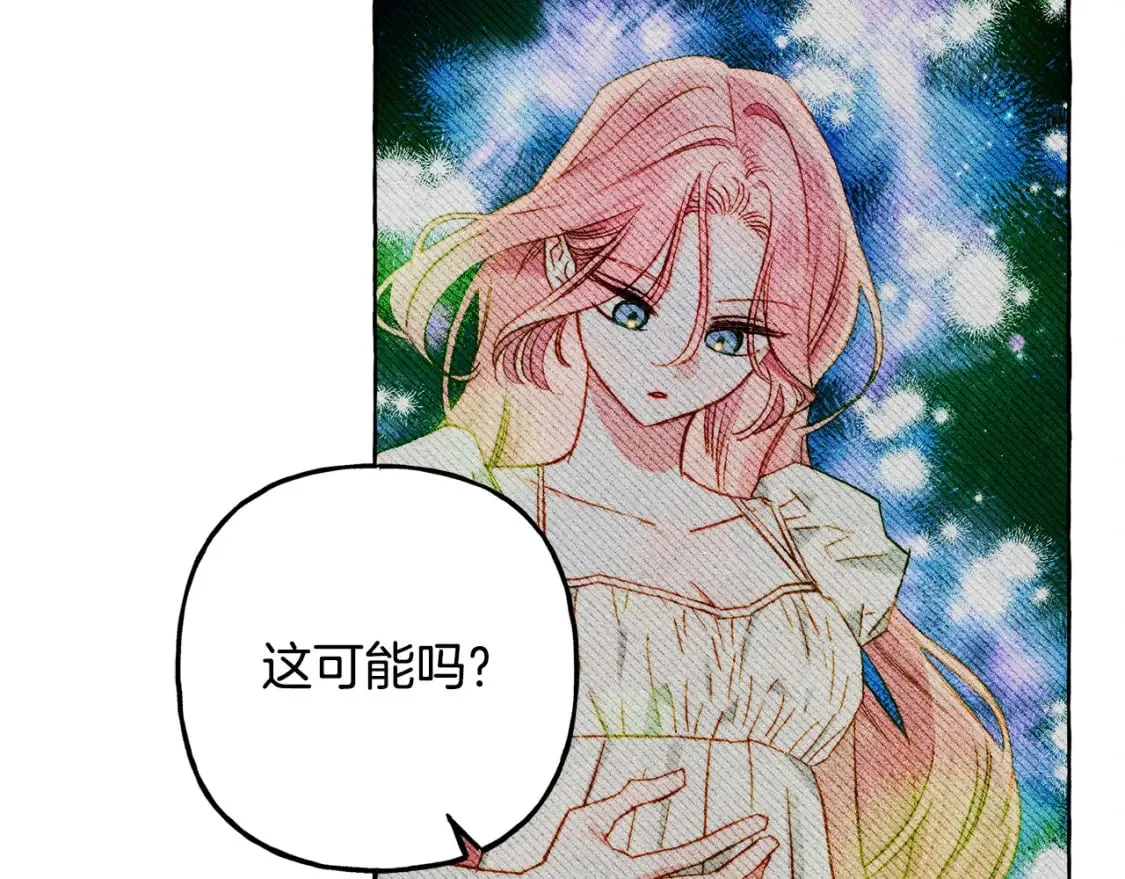 第68话 艾蕾失去魔力 第94页