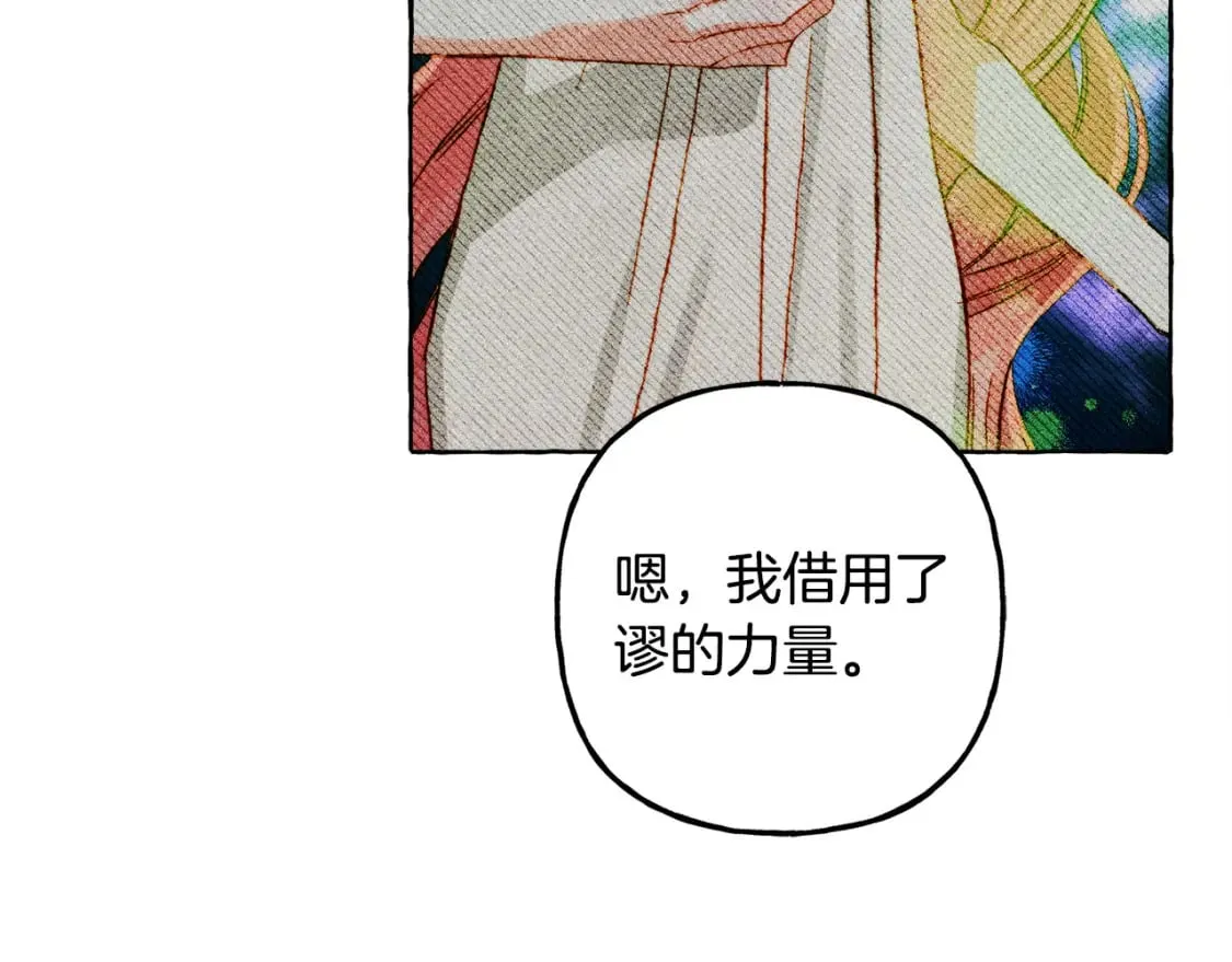 第68话 艾蕾失去魔力 第95页