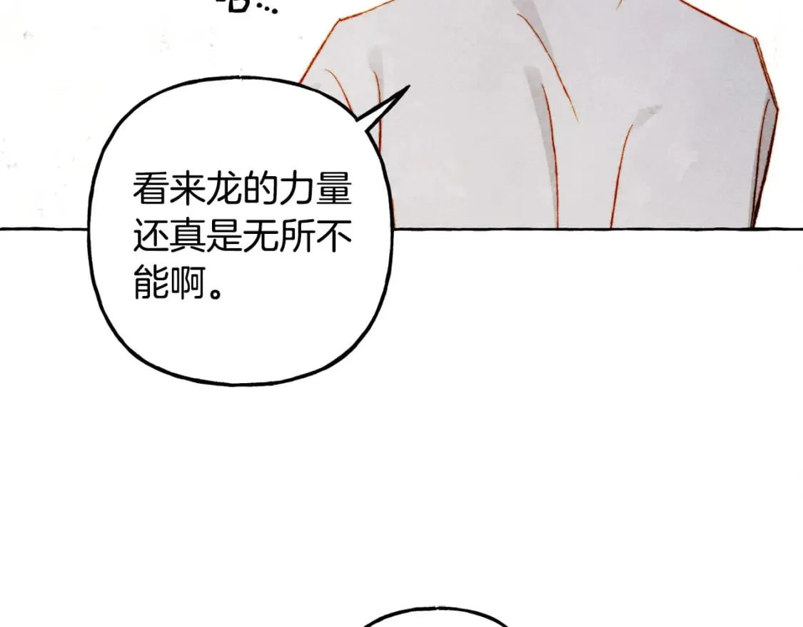 第68话 艾蕾失去魔力 第98页