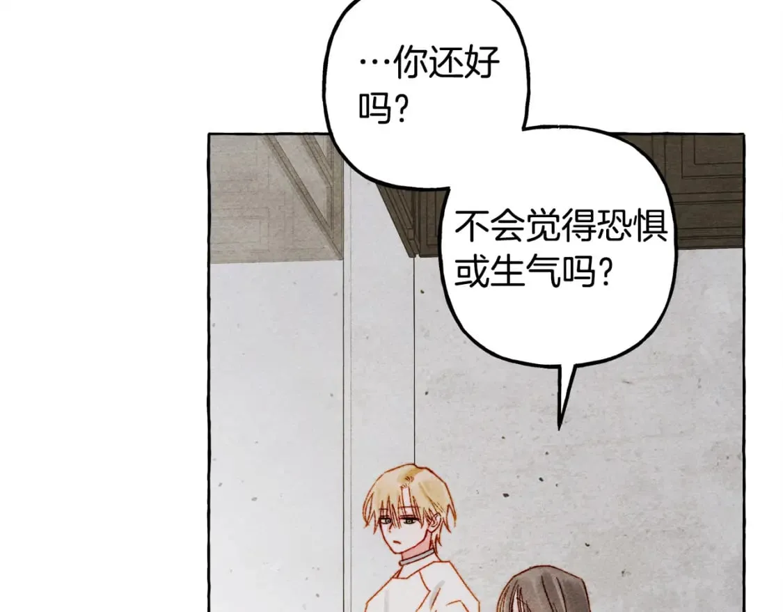 第68话 艾蕾失去魔力 第99页