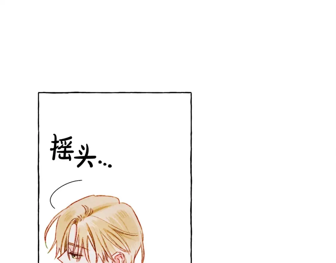 第68话 艾蕾失去魔力 第101页
