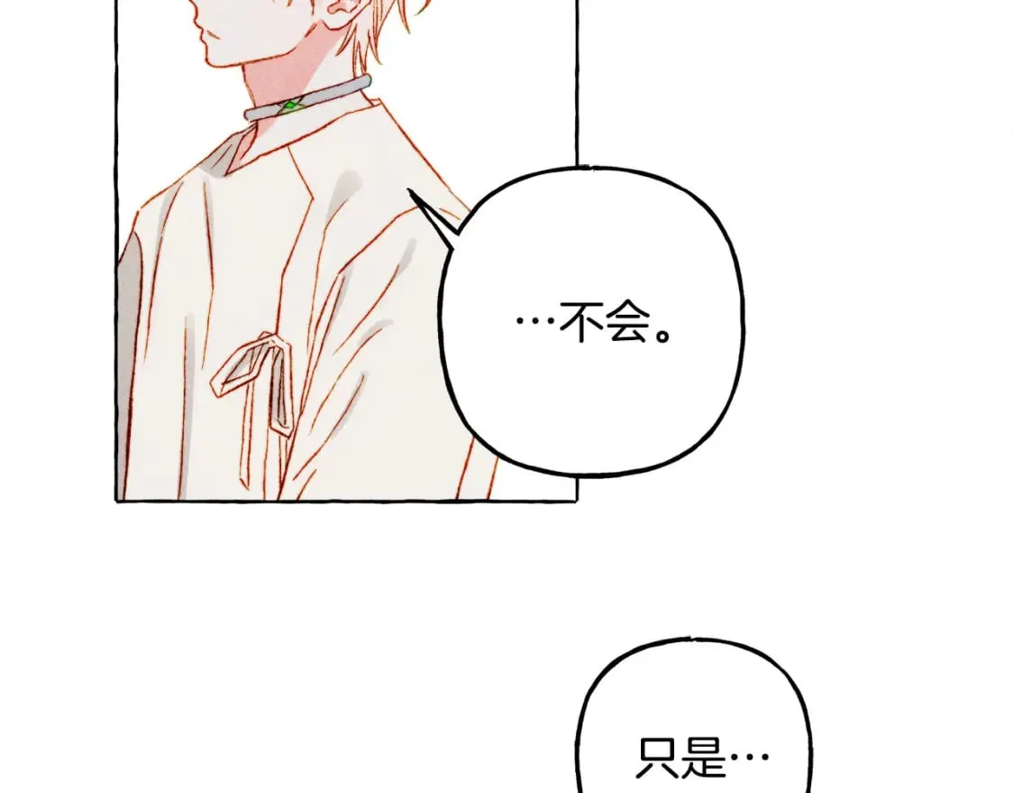 第68话 艾蕾失去魔力 第102页