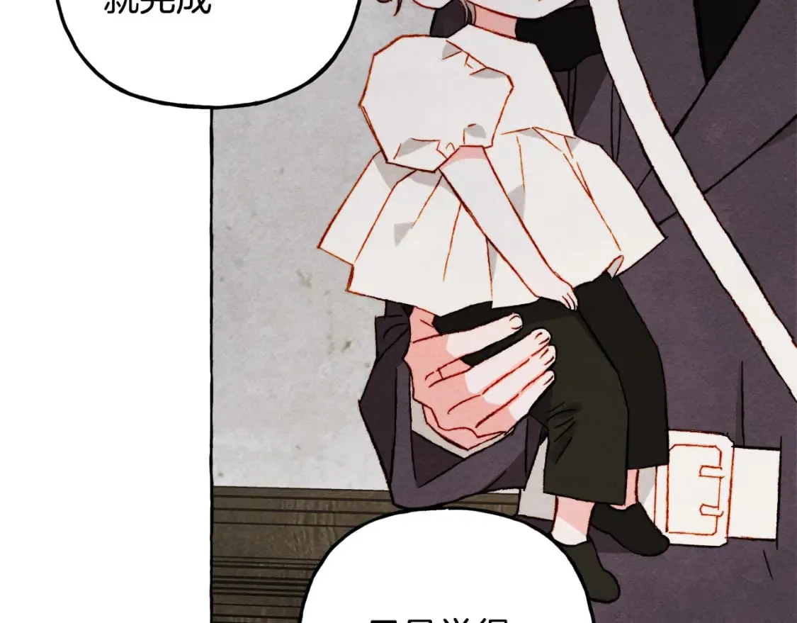 第68话 艾蕾失去魔力 第104页