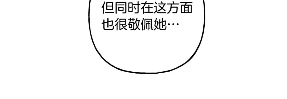 第68话 艾蕾失去魔力 第108页