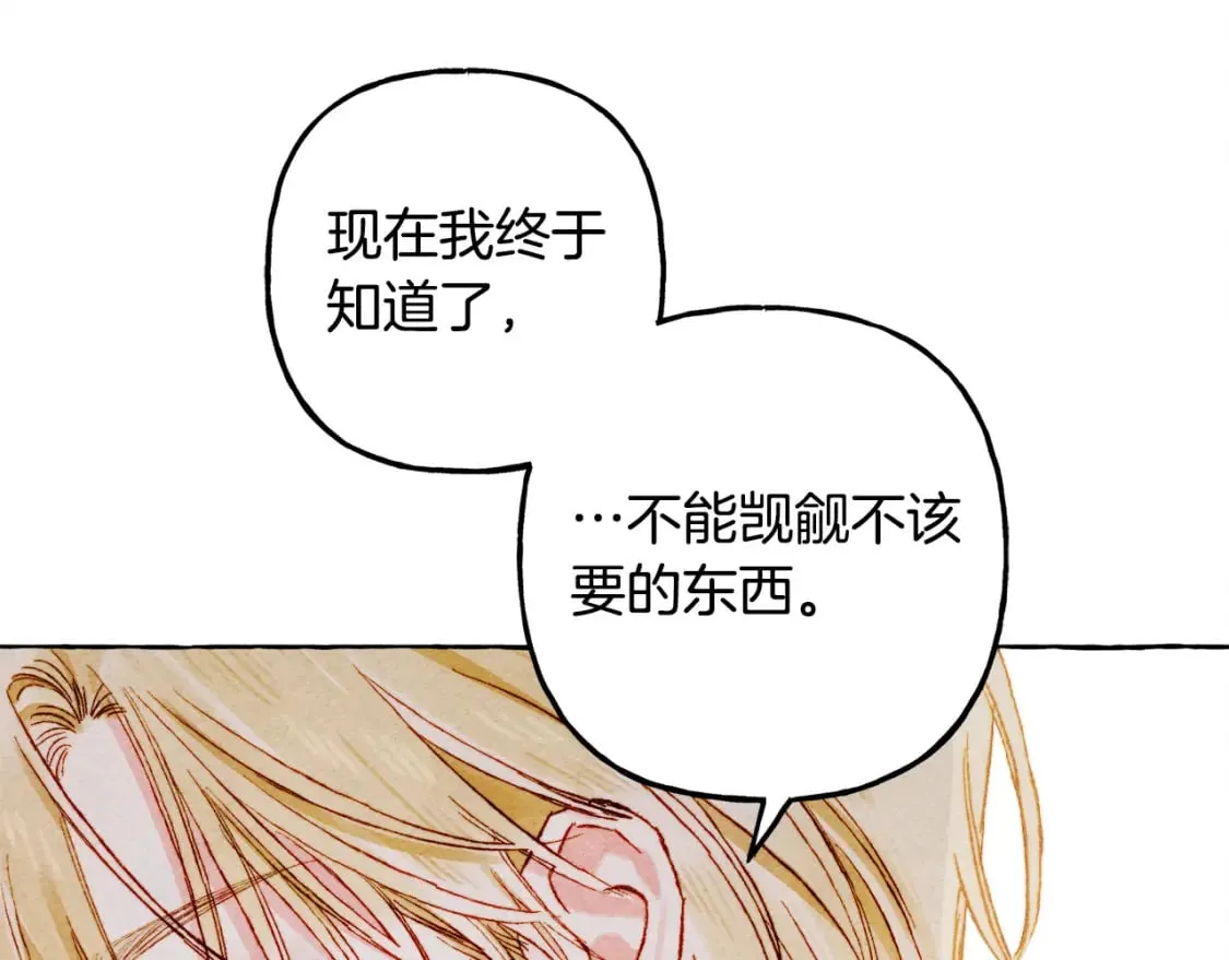 第68话 艾蕾失去魔力 第109页