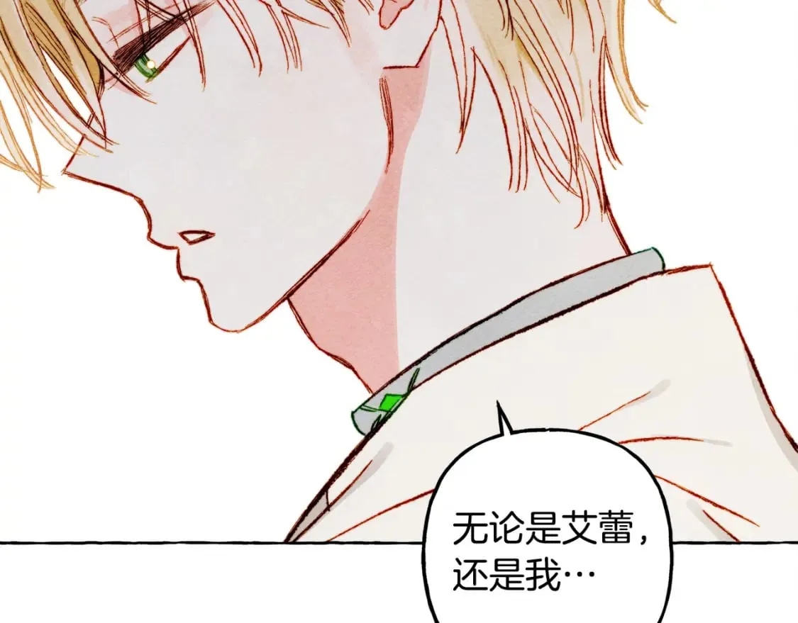 第68话 艾蕾失去魔力 第110页