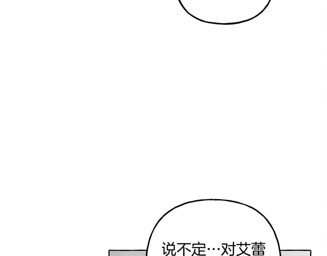 第68话 艾蕾失去魔力 第111页
