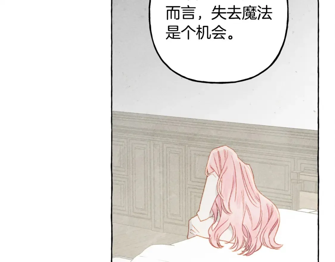 第68话 艾蕾失去魔力 第112页