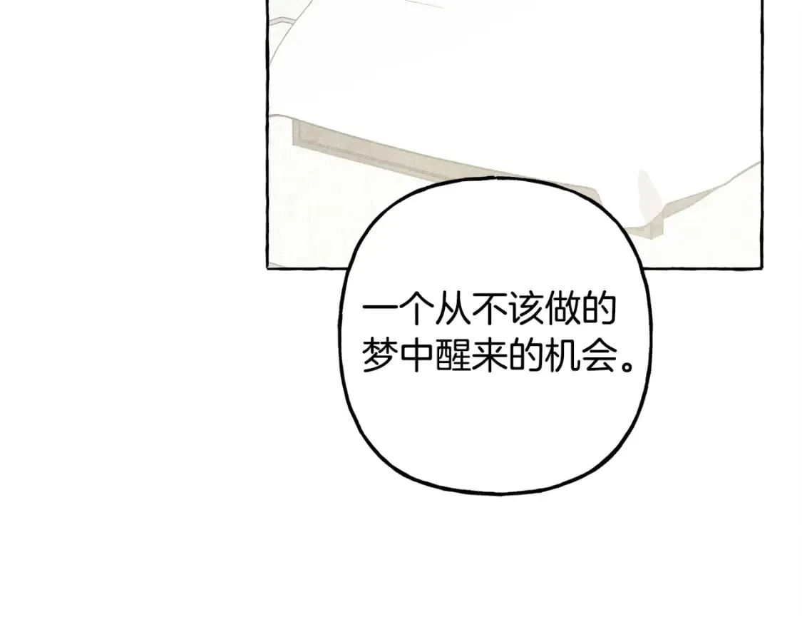 第68话 艾蕾失去魔力 第113页