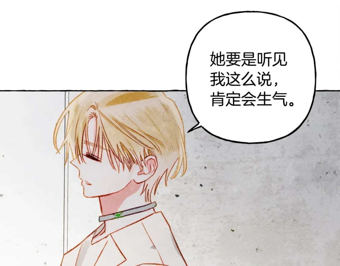 第68话 艾蕾失去魔力 第115页