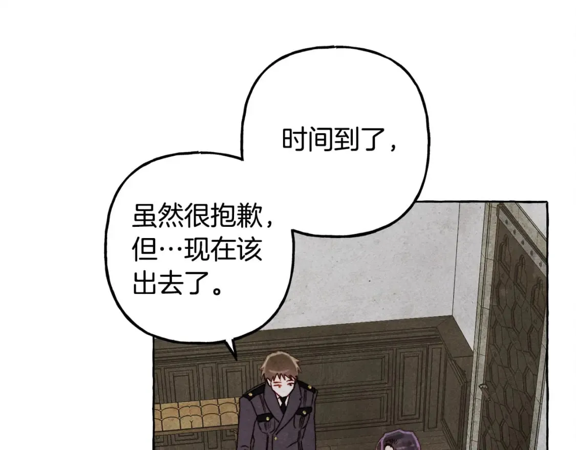 第68话 艾蕾失去魔力 第123页