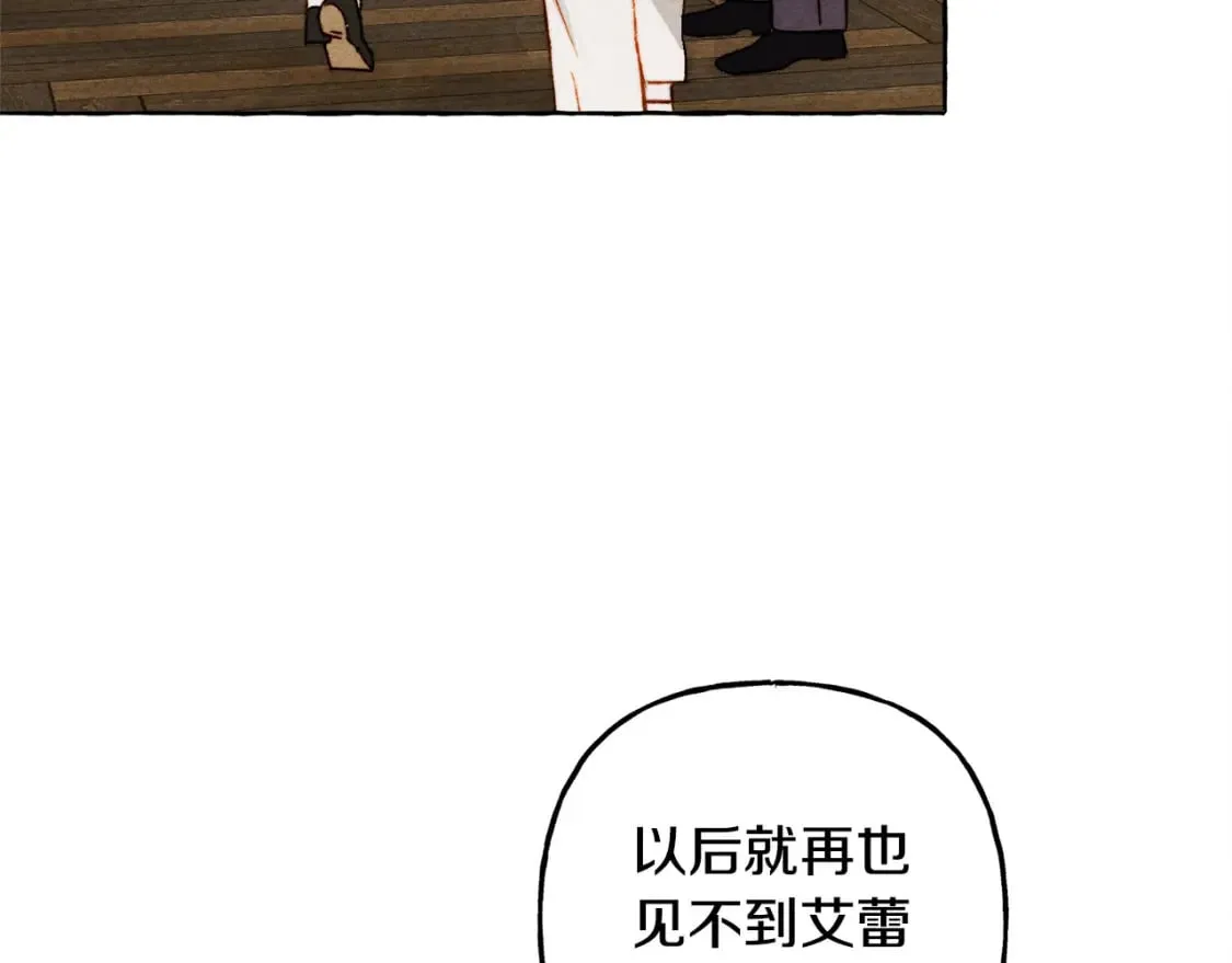 第68话 艾蕾失去魔力 第127页