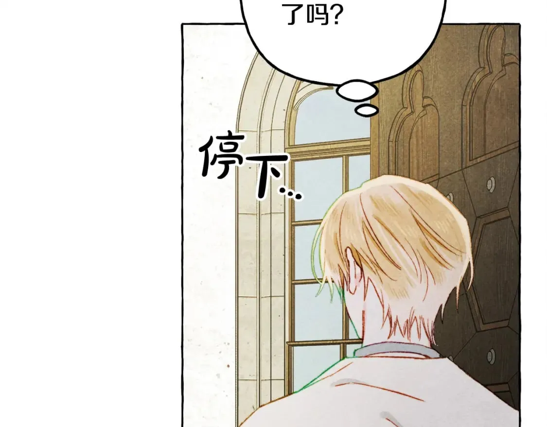 第68话 艾蕾失去魔力 第128页