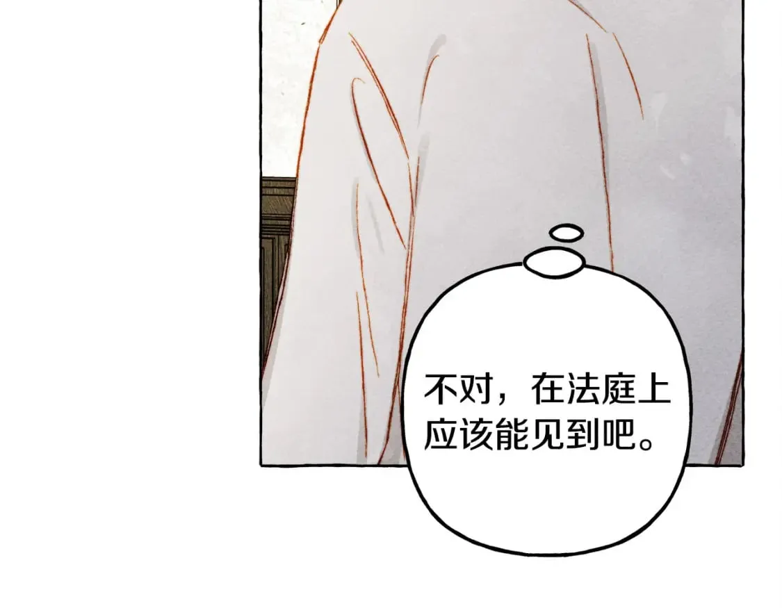 第68话 艾蕾失去魔力 第129页