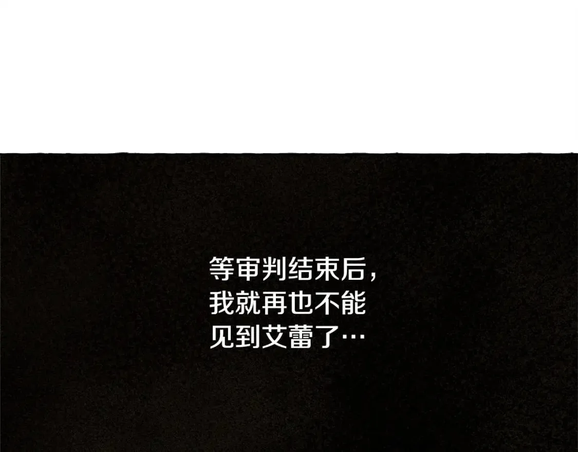 第68话 艾蕾失去魔力 第130页