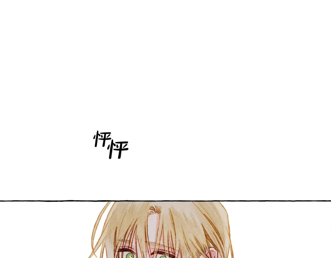 第68话 艾蕾失去魔力 第134页