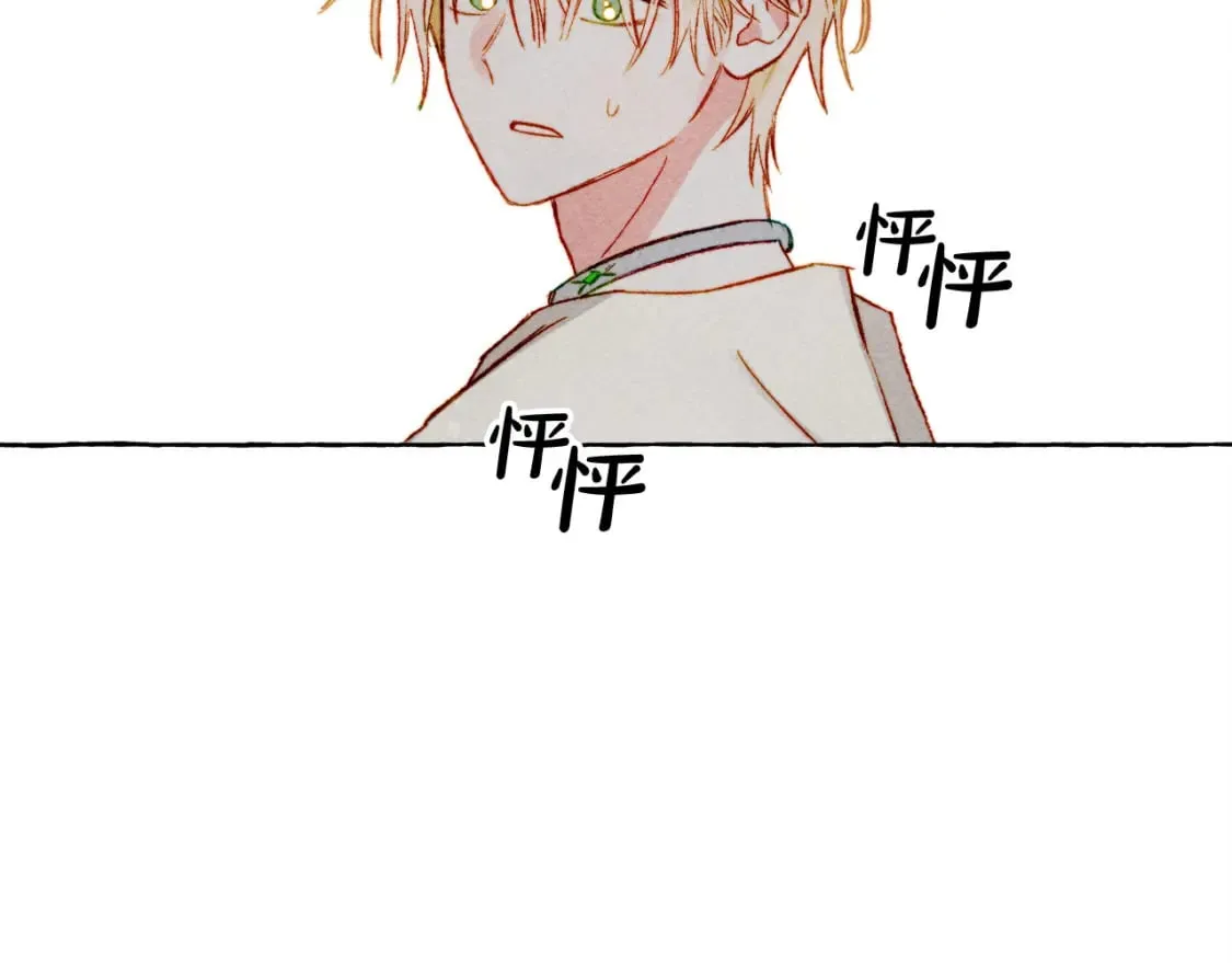 第68话 艾蕾失去魔力 第135页