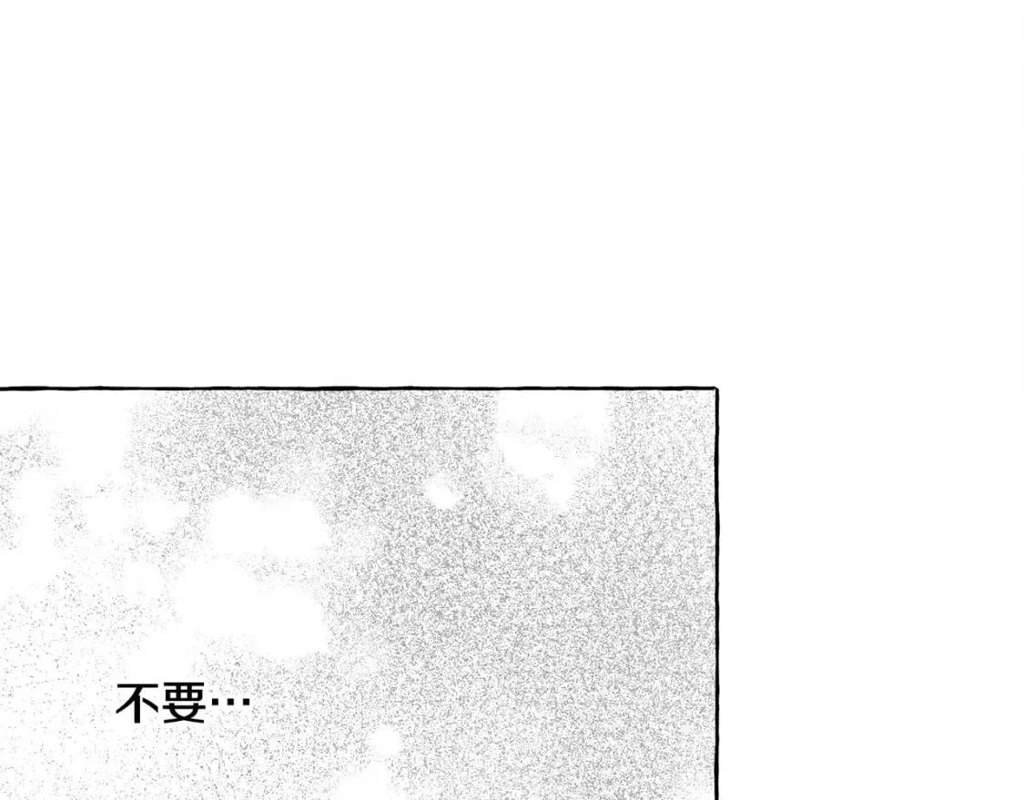第68话 艾蕾失去魔力 第136页