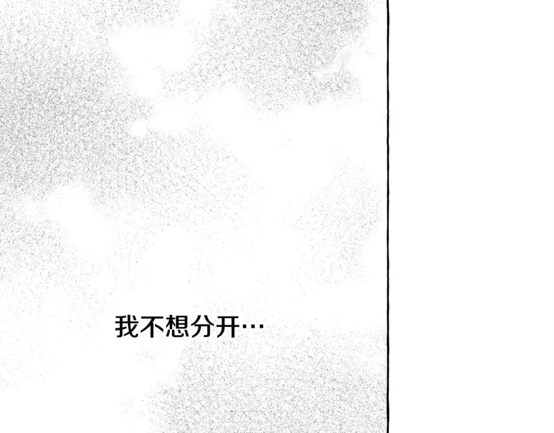 第68话 艾蕾失去魔力 第137页