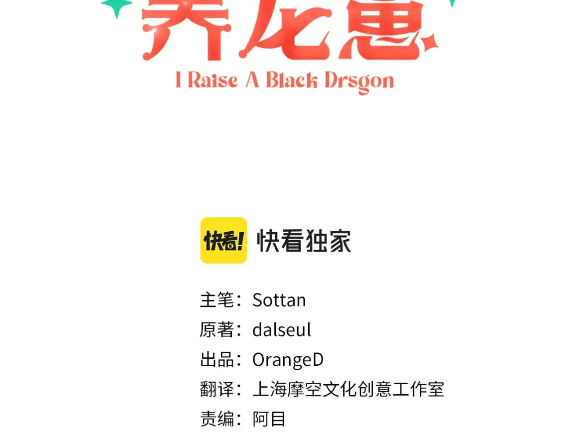 第69话 你为什么要可怜他？ 第3页