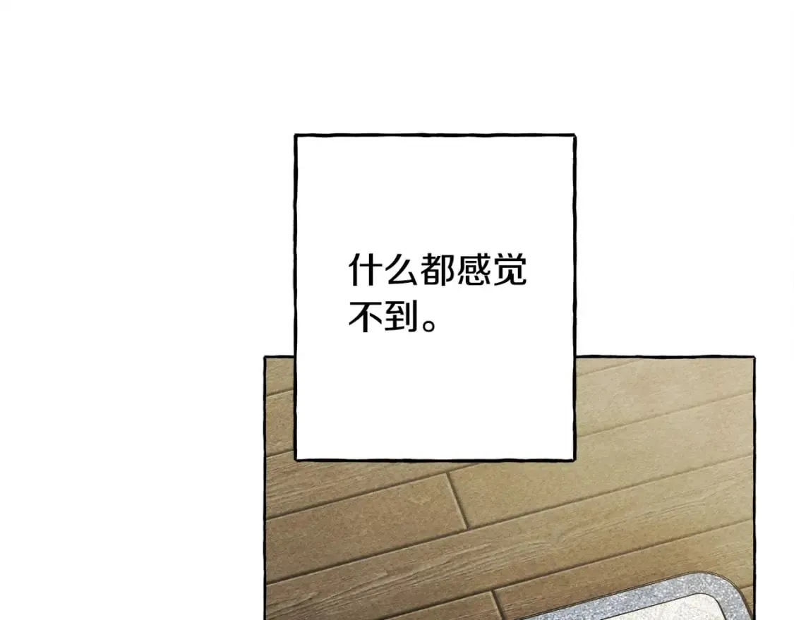 第69话 你为什么要可怜他？ 第10页