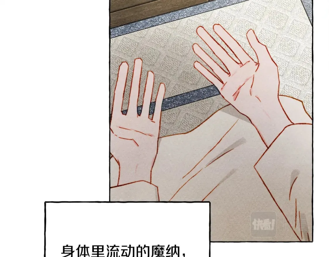 第69话 你为什么要可怜他？ 第11页