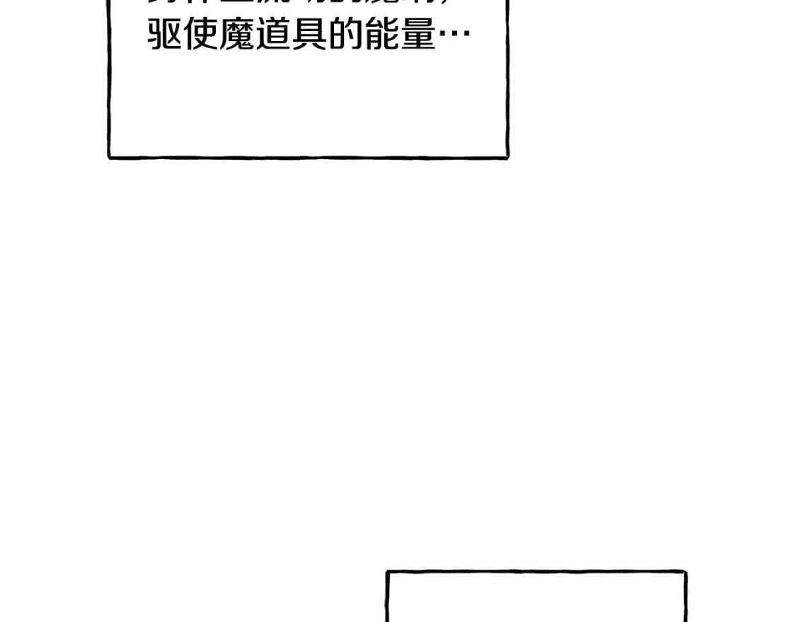 第69话 你为什么要可怜他？ 第12页