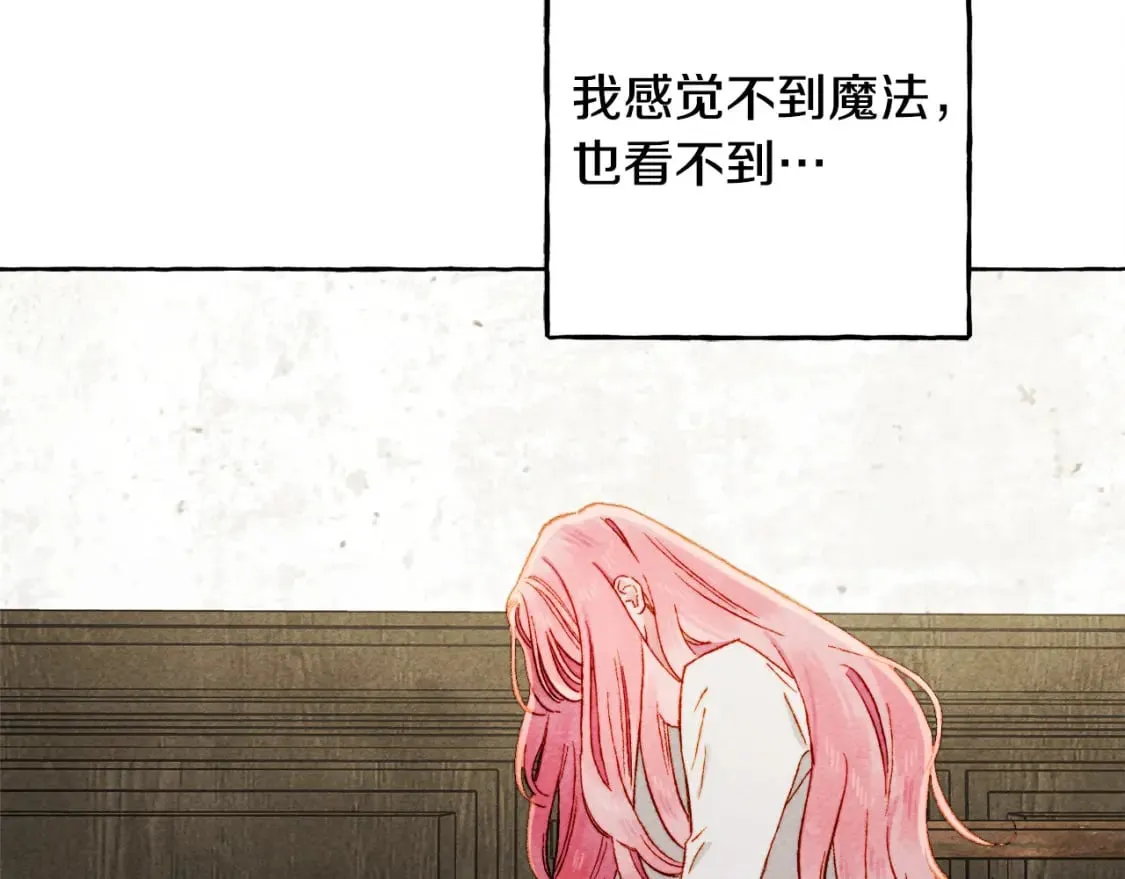 第69话 你为什么要可怜他？ 第13页