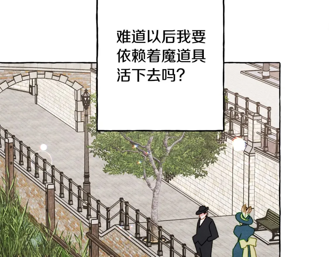 第69话 你为什么要可怜他？ 第15页