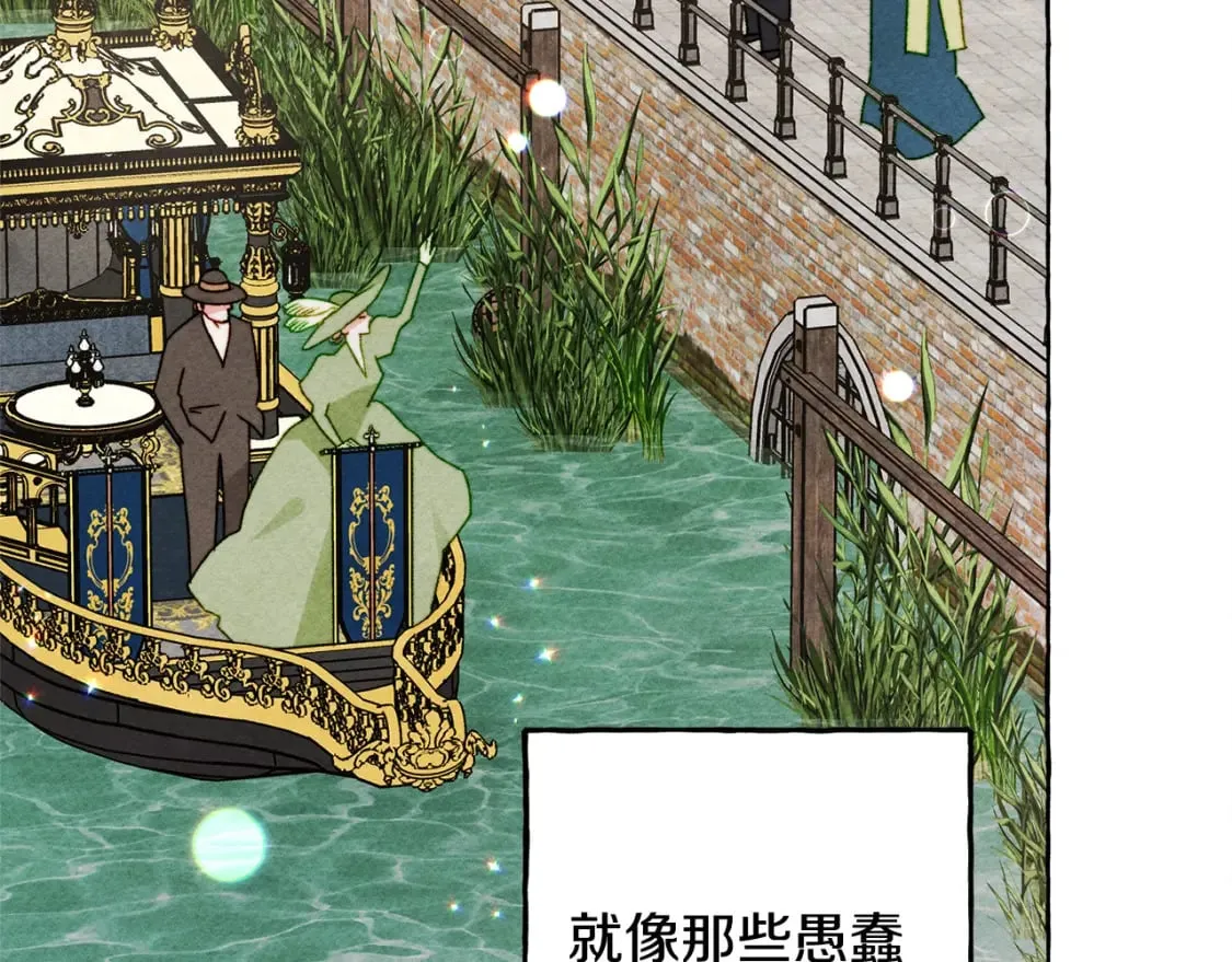 第69话 你为什么要可怜他？ 第16页