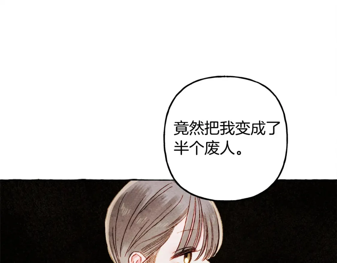 第69话 你为什么要可怜他？ 第21页