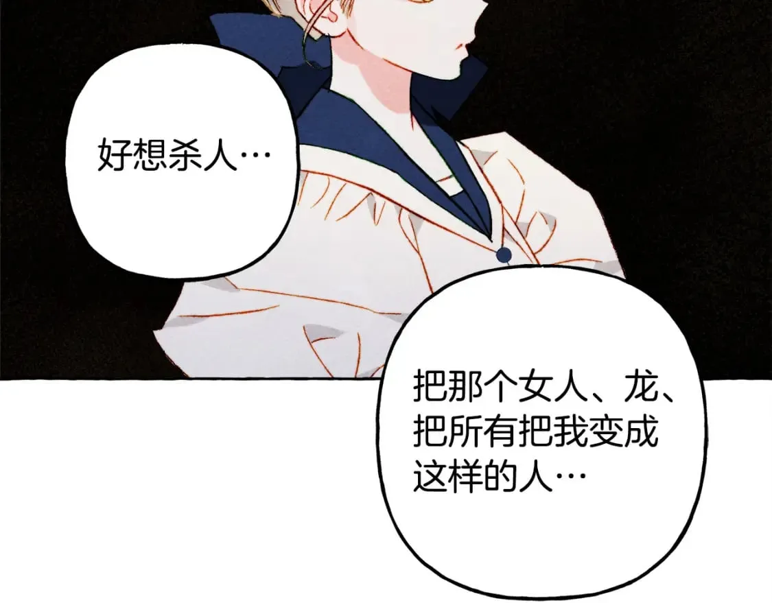 第69话 你为什么要可怜他？ 第22页