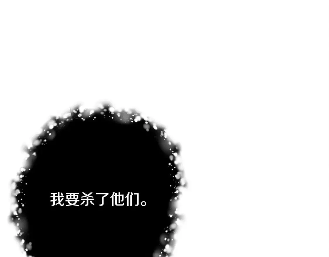 第69话 你为什么要可怜他？ 第23页
