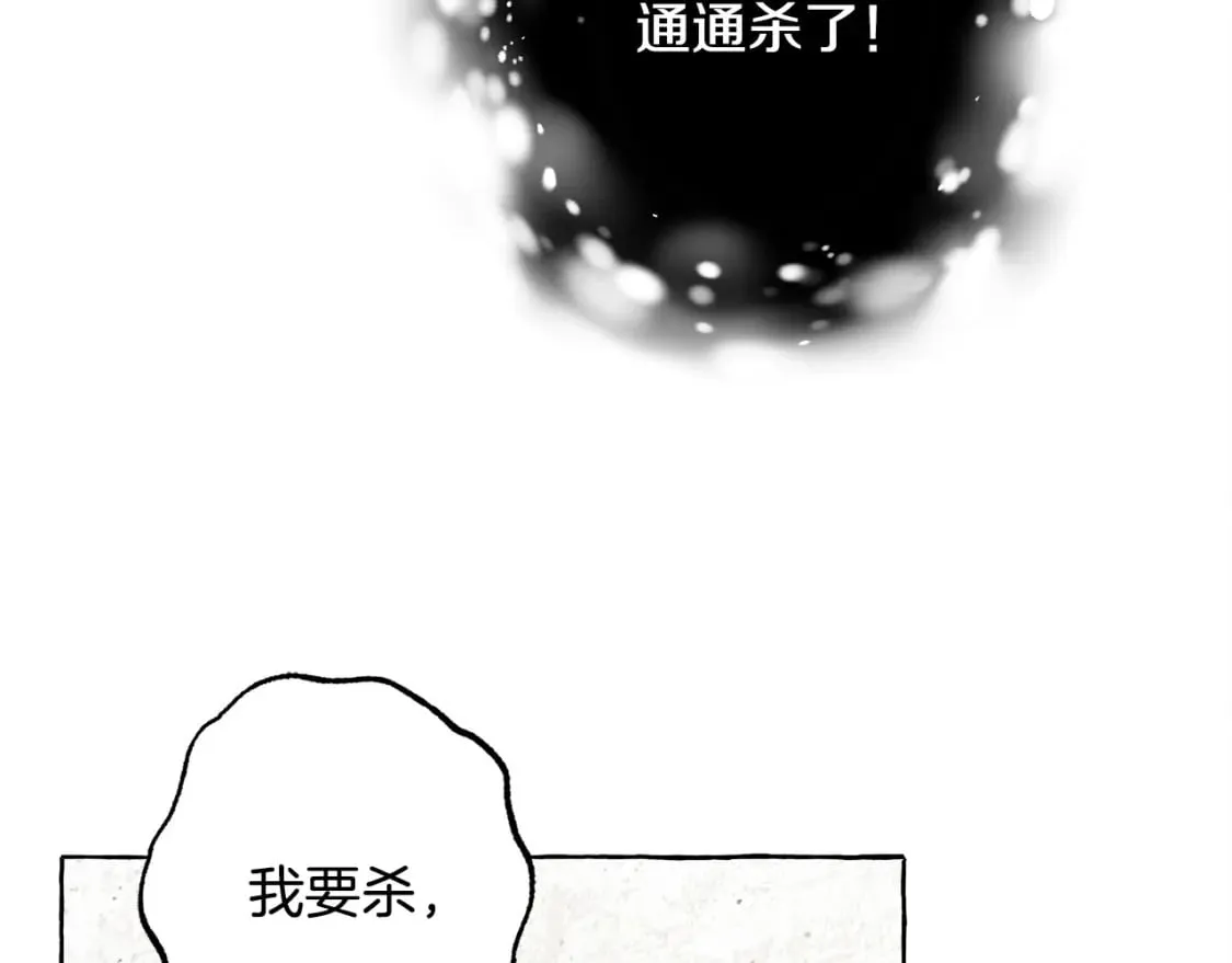 第69话 你为什么要可怜他？ 第26页