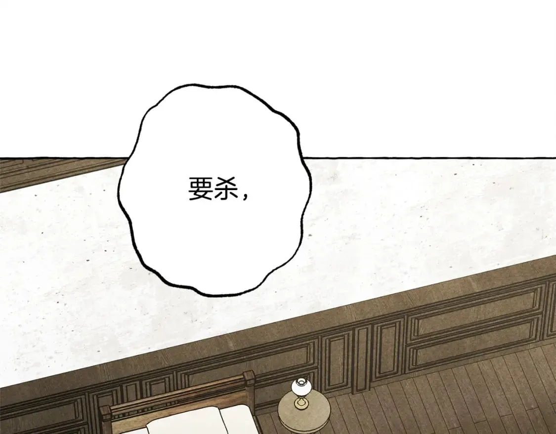第69话 你为什么要可怜他？ 第29页