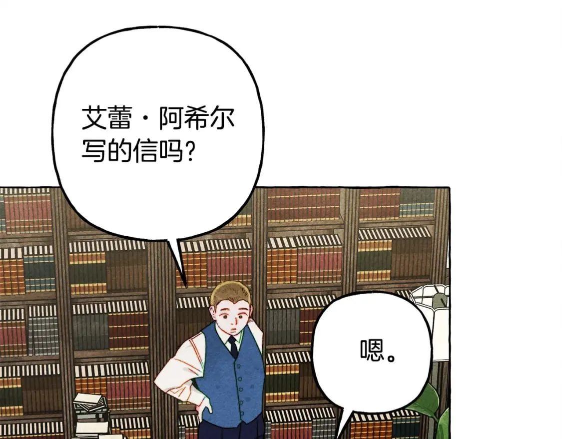 第69话 你为什么要可怜他？ 第37页