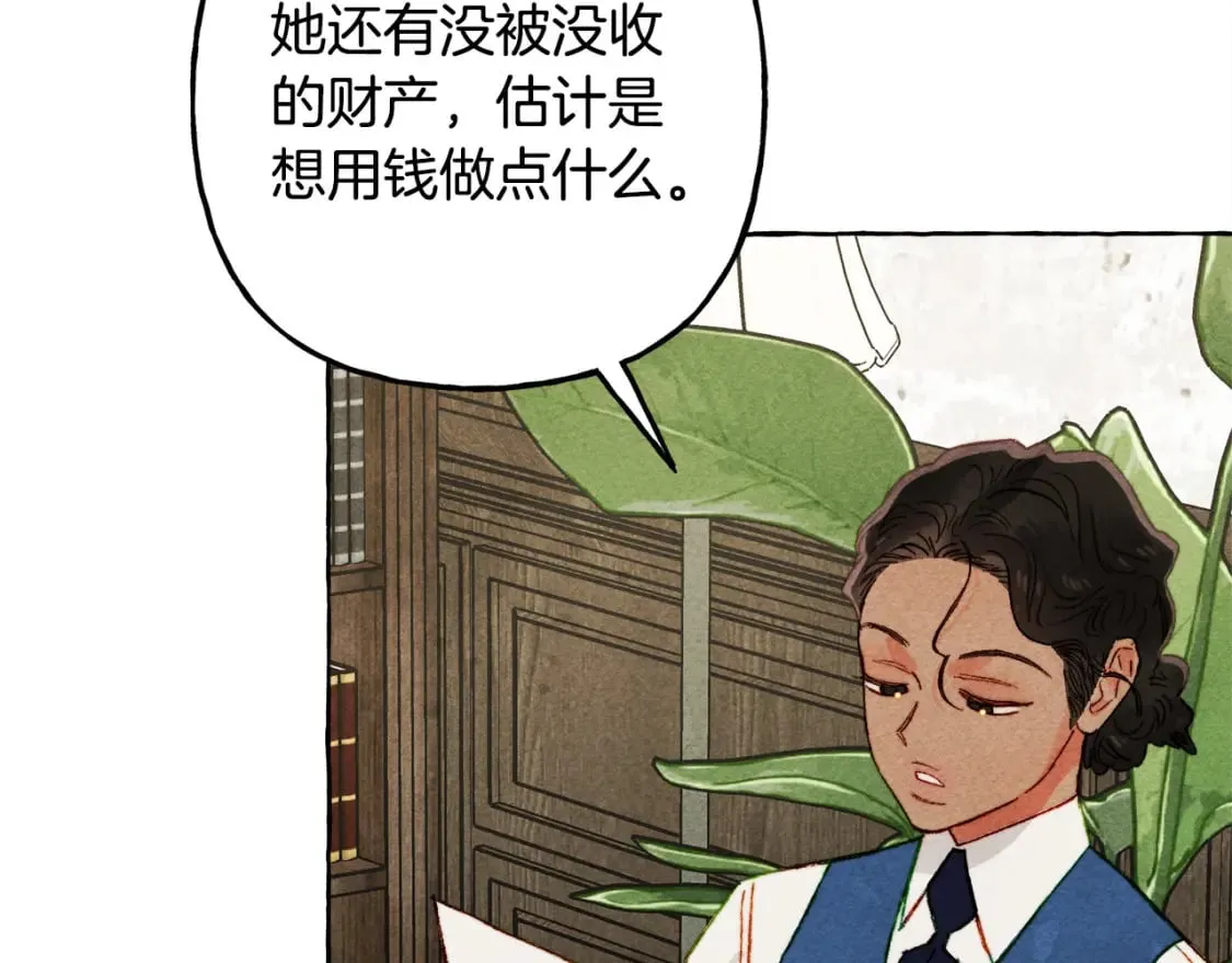 第69话 你为什么要可怜他？ 第40页