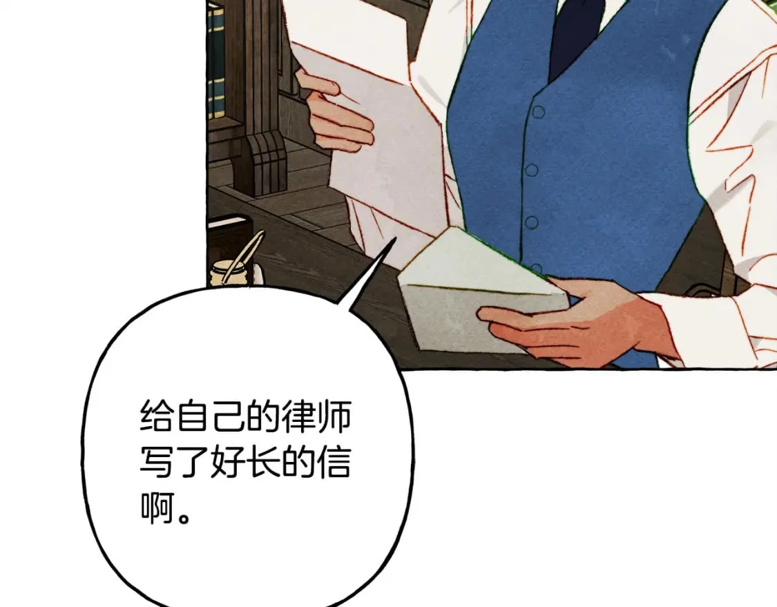 第69话 你为什么要可怜他？ 第41页