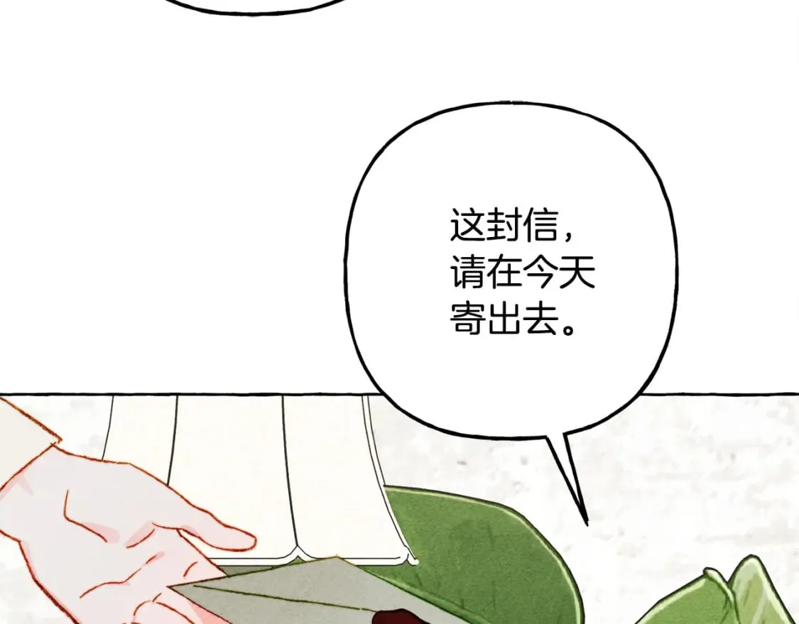 第69话 你为什么要可怜他？ 第42页
