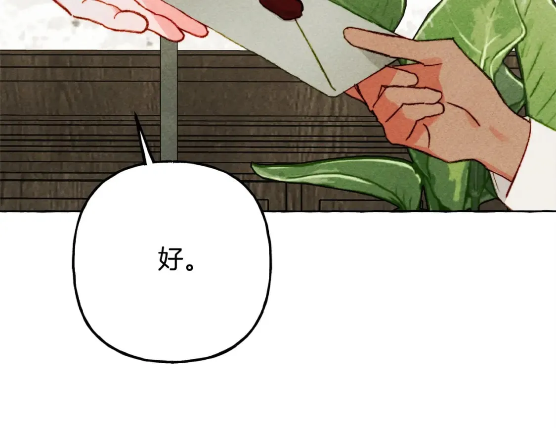 第69话 你为什么要可怜他？ 第43页