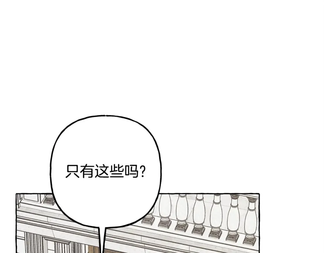 第69话 你为什么要可怜他？ 第44页
