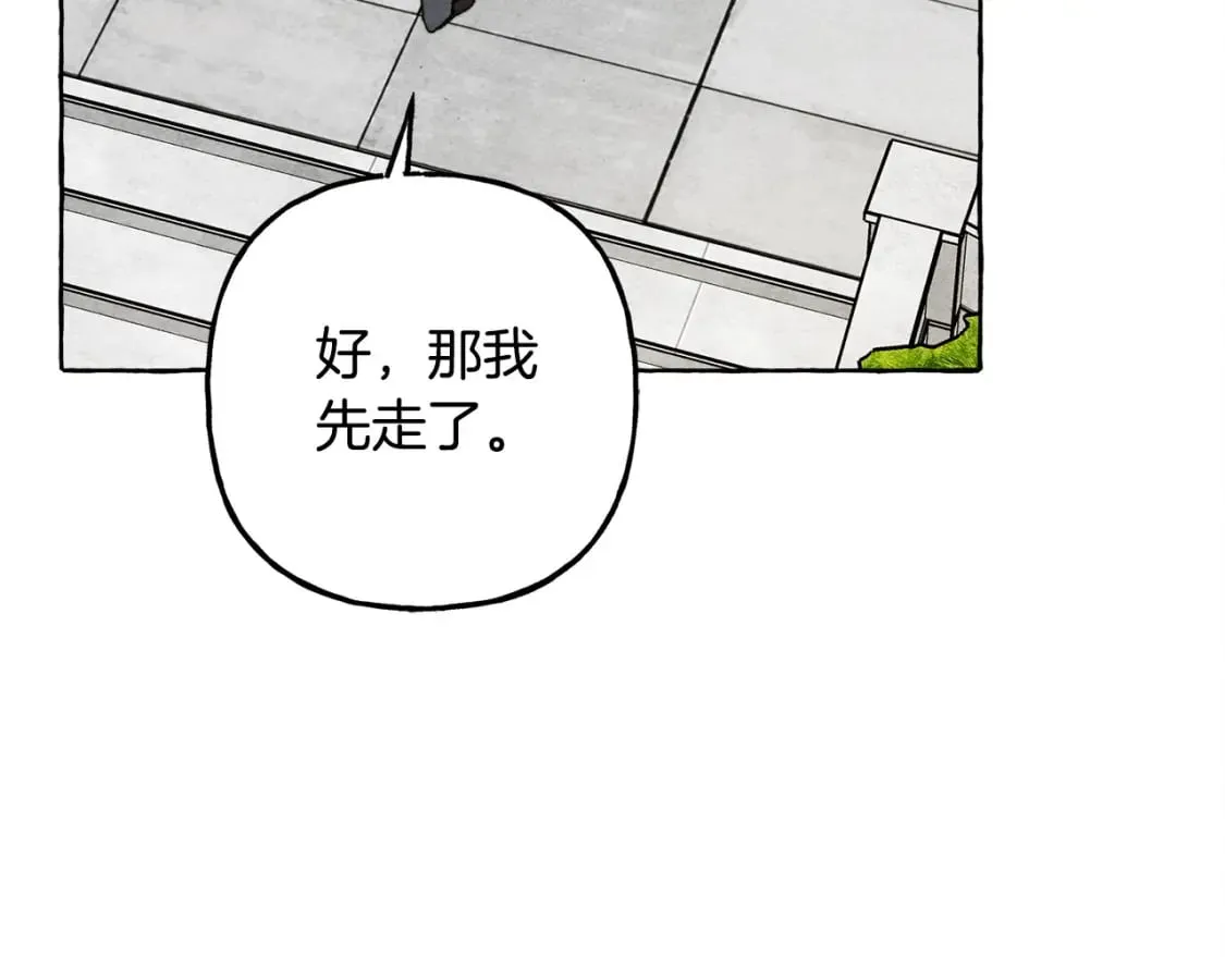 第69话 你为什么要可怜他？ 第46页
