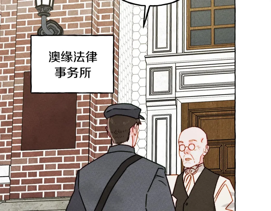 第69话 你为什么要可怜他？ 第51页