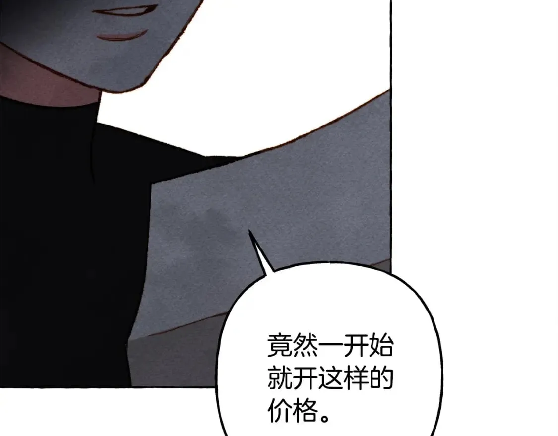 第69话 你为什么要可怜他？ 第79页