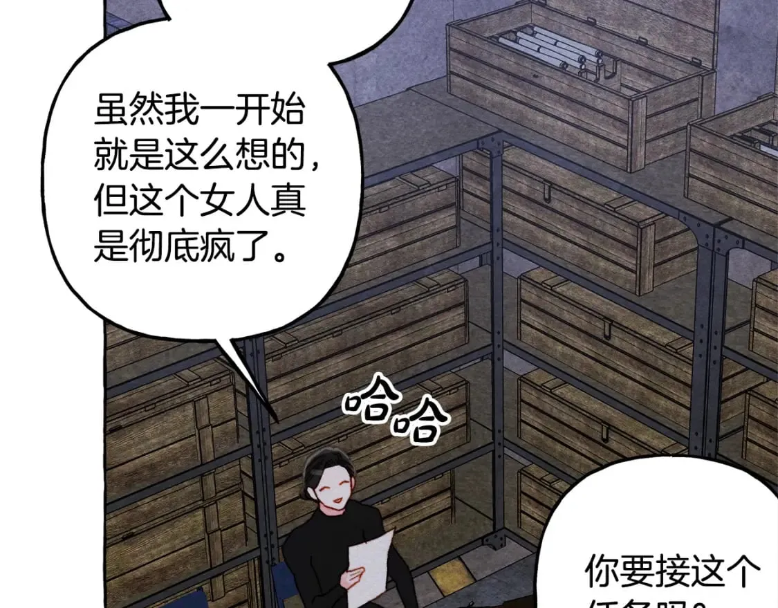 第69话 你为什么要可怜他？ 第81页